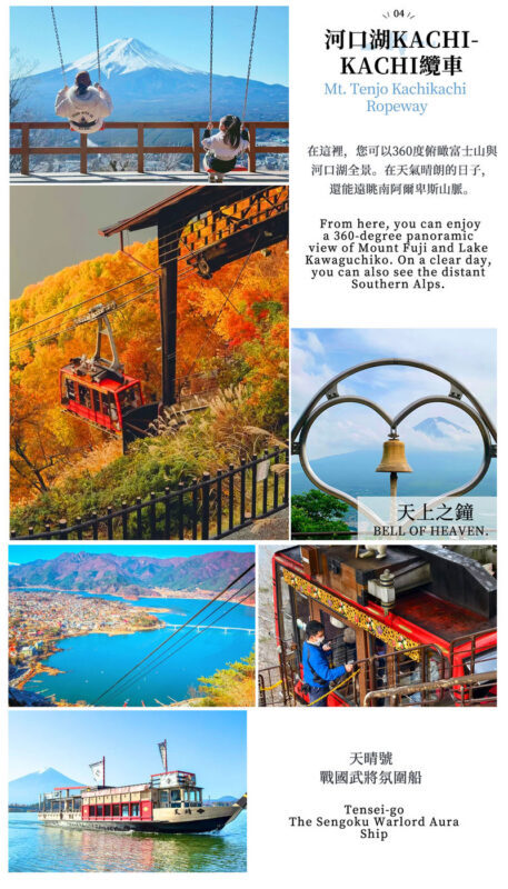 Two-Day Mount Fuji Cycling Tour | Kawaguchiko Panoramic Ropeway & Matcha Experience + Oishi Park + Oshino Hakkai + Hirano no Hama + Yamanakako Cycling / Boat Trip + Popular Check-In Spots | Includes 1 Night Hot Spring Hotel - Oshino Hakkai’s clear spring ponds