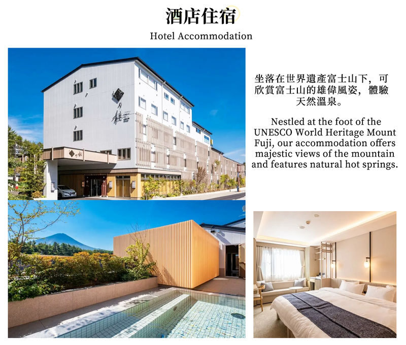 Two-Day Mount Fuji Cycling Tour | Kawaguchiko Panoramic Ropeway & Matcha Experience + Oishi Park + Oshino Hakkai + Hirano no Hama + Yamanakako Cycling / Boat Trip + Popular Check-In Spots | Includes 1 Night Hot Spring Hotel - McDonald’s, Lawson, and Fuji in the same picture