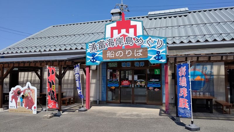 Uradome Coast Island Tour Pleasure Boat (Tottori) - Clear water can transform the view, but conditions rule