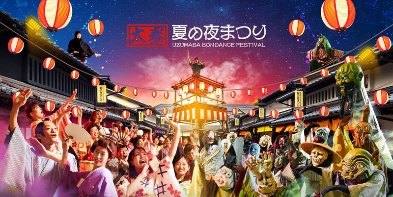UZUMASA KYOTO VILLAGE Ticket - A Kyoto film set with room to roam