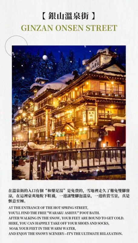 Winter Limited: Ginzan Onsen, Zao Snow Monsters, and Zao Fox Village 2-Day Tour | Stay at Naruko Onsen - Enjoy a Japanese-Style Onsen Inn | Departure from Tokyo - Zao’s snow monsters: spectacular, weather-dependent and cold