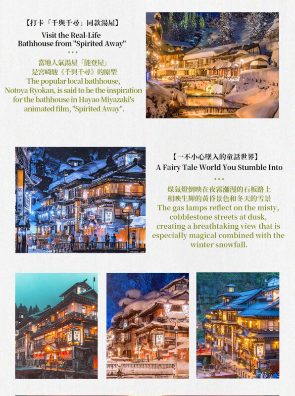Winter Limited: Ginzan Onsen, Zao Snow Monsters, and Zao Fox Village 2-Day Tour | Stay at Naruko Onsen - Enjoy a Japanese-Style Onsen Inn | Departure from Tokyo - Fox Village: a lovely possibility, not a firm promise