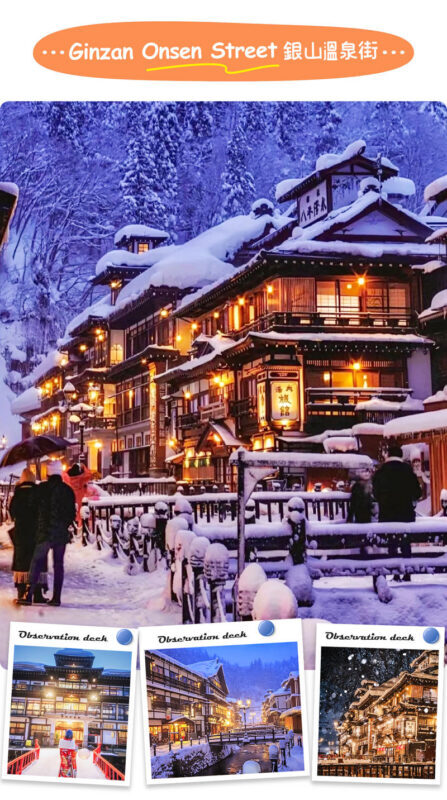 Winter wonderland in the Northeast | Ginzan Hot Springs, Zao Ice Trees, Fox Village, Onihira Edo-chu 2-day tour (including breakfast and dinner at the hot spring hotel) | Depart from Tokyo - The Edo-style rest stop on the way back