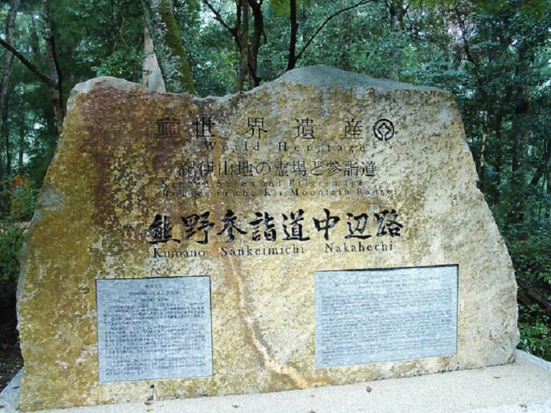 World Heritage KumanoKodo Hiking Tour - Choosing between the three packages