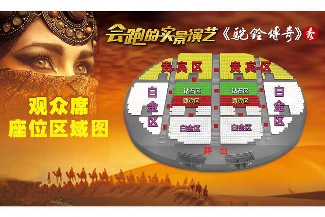 Xi'an Silk Road: Legend of Camel Bell Show Ticket with Transfer - FAQ