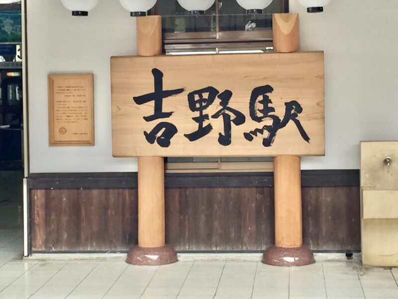 Yoshino: Private Guided Tour & Hiking in a Japanese Mountain - Practical Considerations