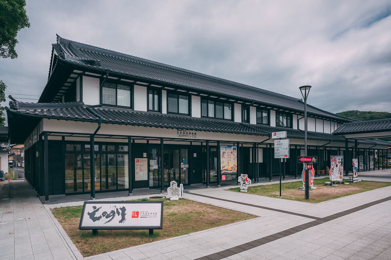 Yumoto Koichi Memorial JAPAN YOKAI MUSEUM (Miyoshi Mononoke Museum) in Hiroshima - Getting to the Museum in Miyoshi