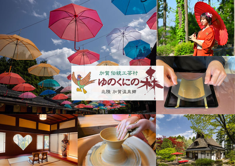 Yunokuni no Mori Ticket in Komatsu - Walking among Edo-period houses