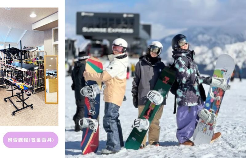 Zao Onsen Ski Lesson with Gear / Chinese Private Group (1-4) - Before you book